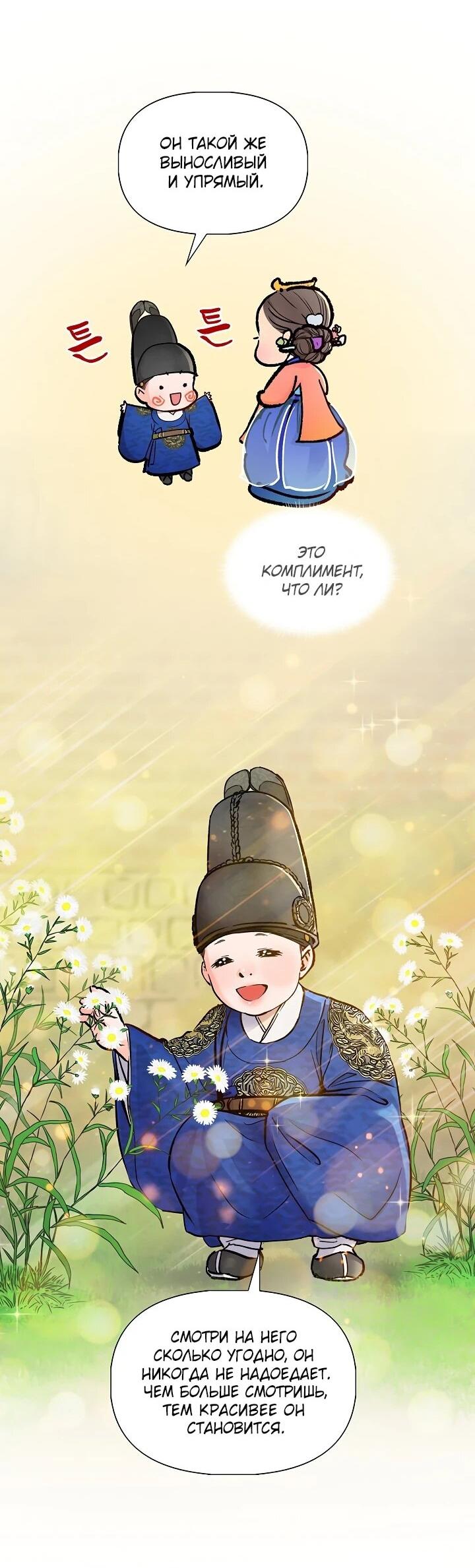 Манга Красные манжеты на рукавах - Глава 160 Страница 57