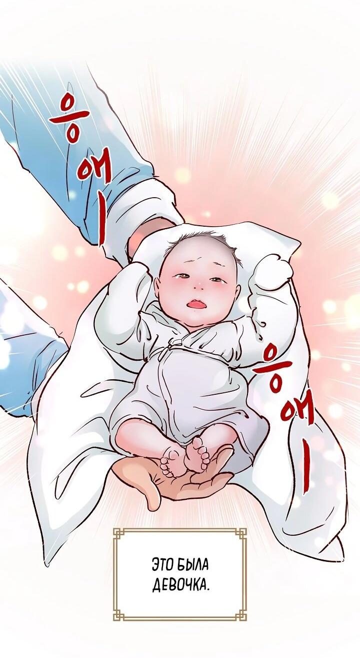 Манга Красные манжеты на рукавах - Глава 160 Страница 4