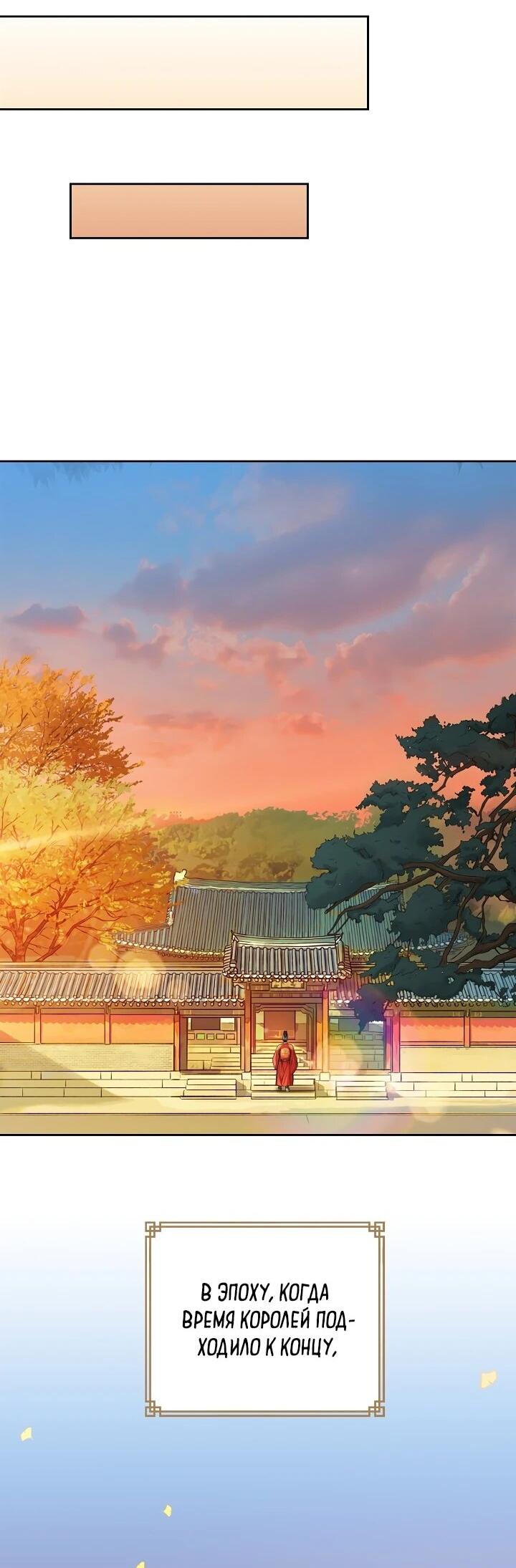 Манга Красные манжеты на рукавах - Глава 160 Страница 41