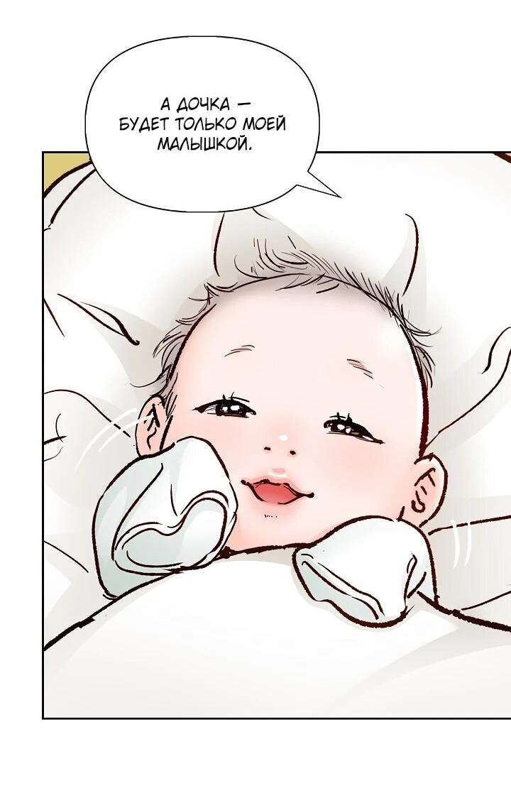 Манга Красные манжеты на рукавах - Глава 160 Страница 11