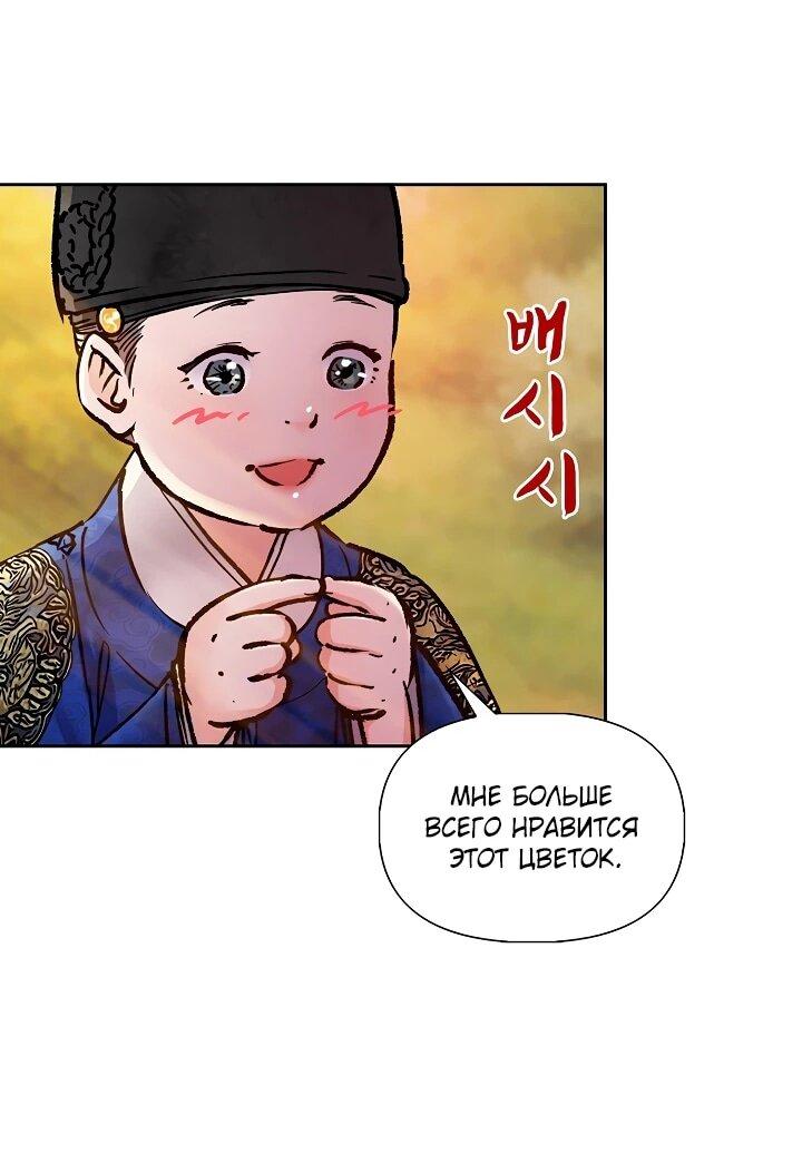 Манга Красные манжеты на рукавах - Глава 160 Страница 53