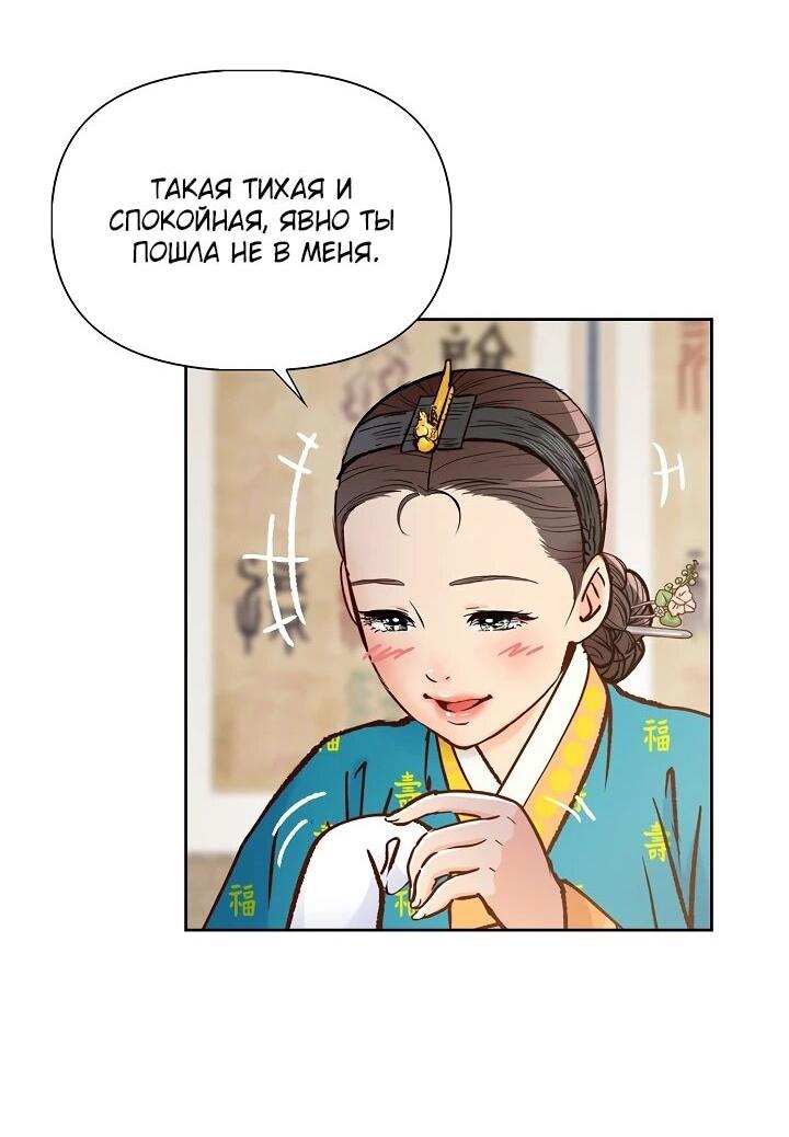 Манга Красные манжеты на рукавах - Глава 160 Страница 8