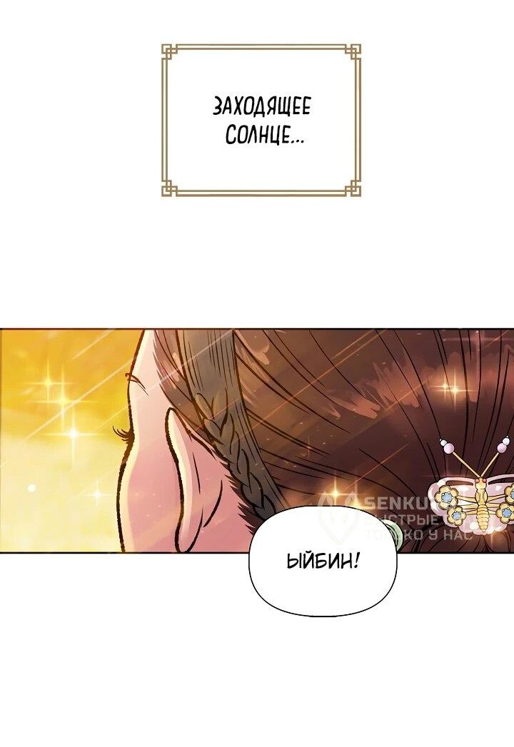 Манга Красные манжеты на рукавах - Глава 160 Страница 43