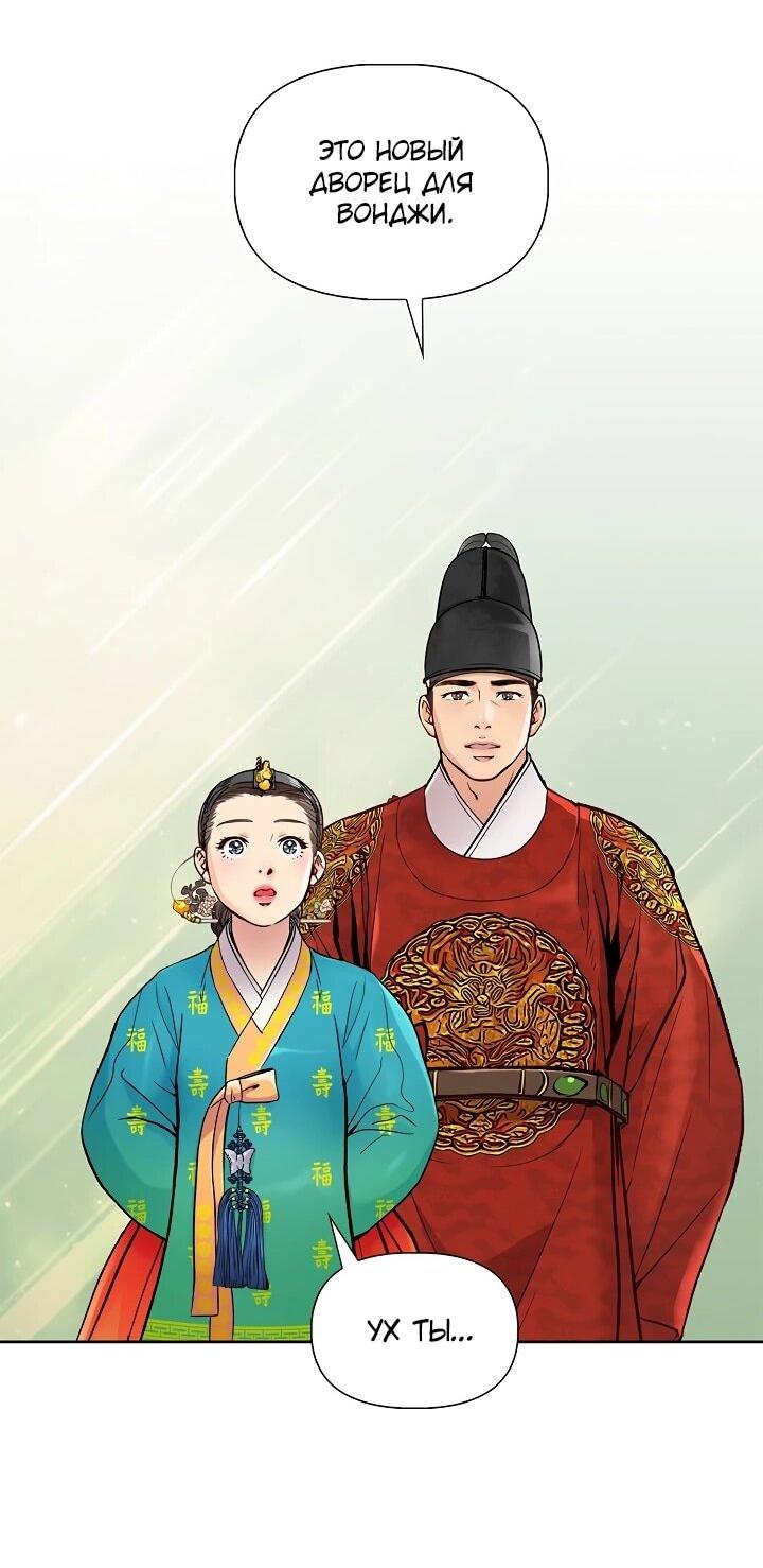 Манга Красные манжеты на рукавах - Глава 160 Страница 22