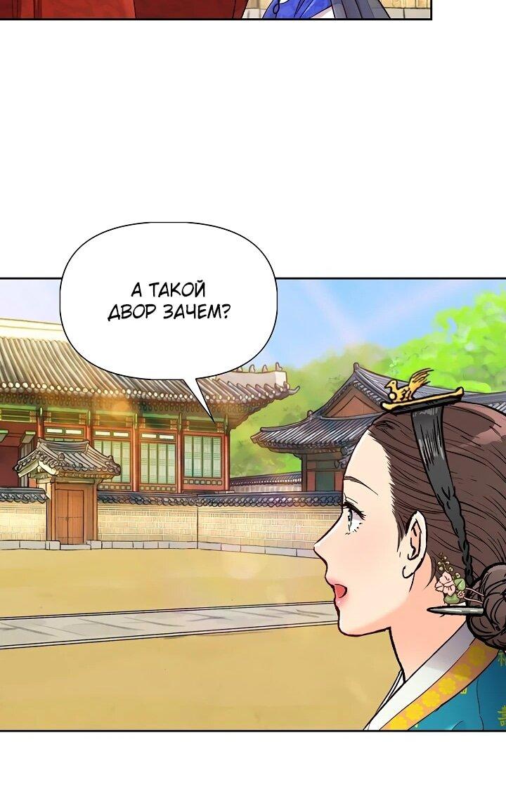 Манга Красные манжеты на рукавах - Глава 160 Страница 26