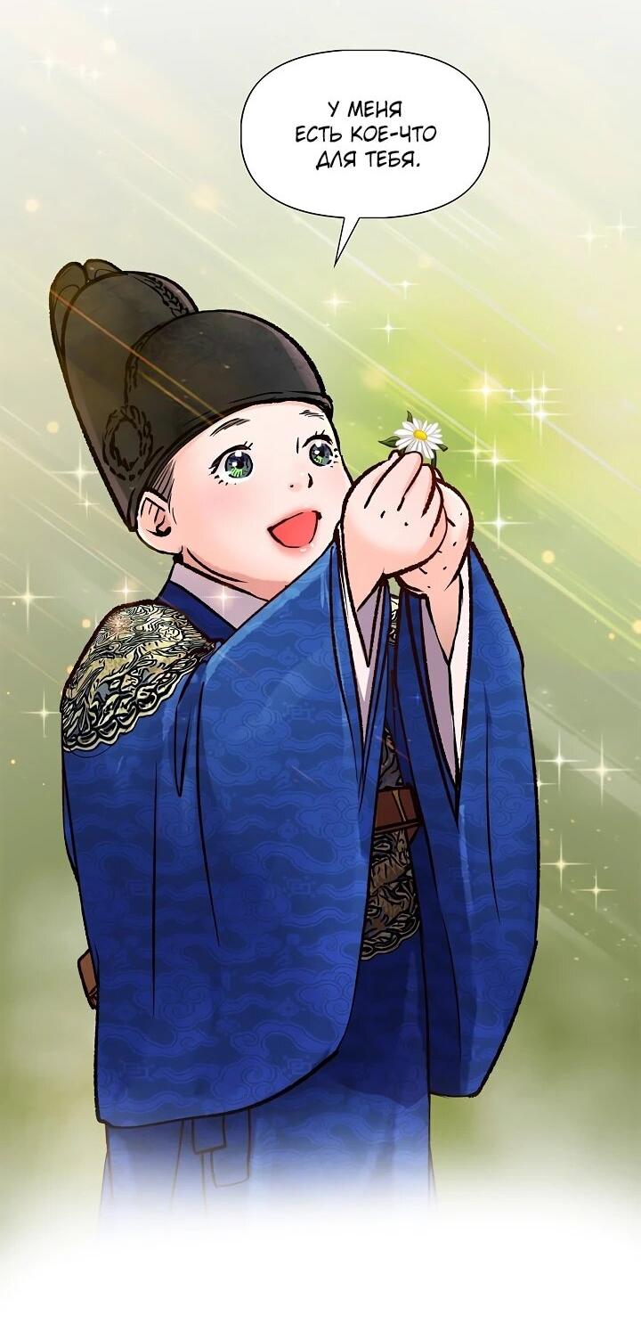 Манга Красные манжеты на рукавах - Глава 160 Страница 50