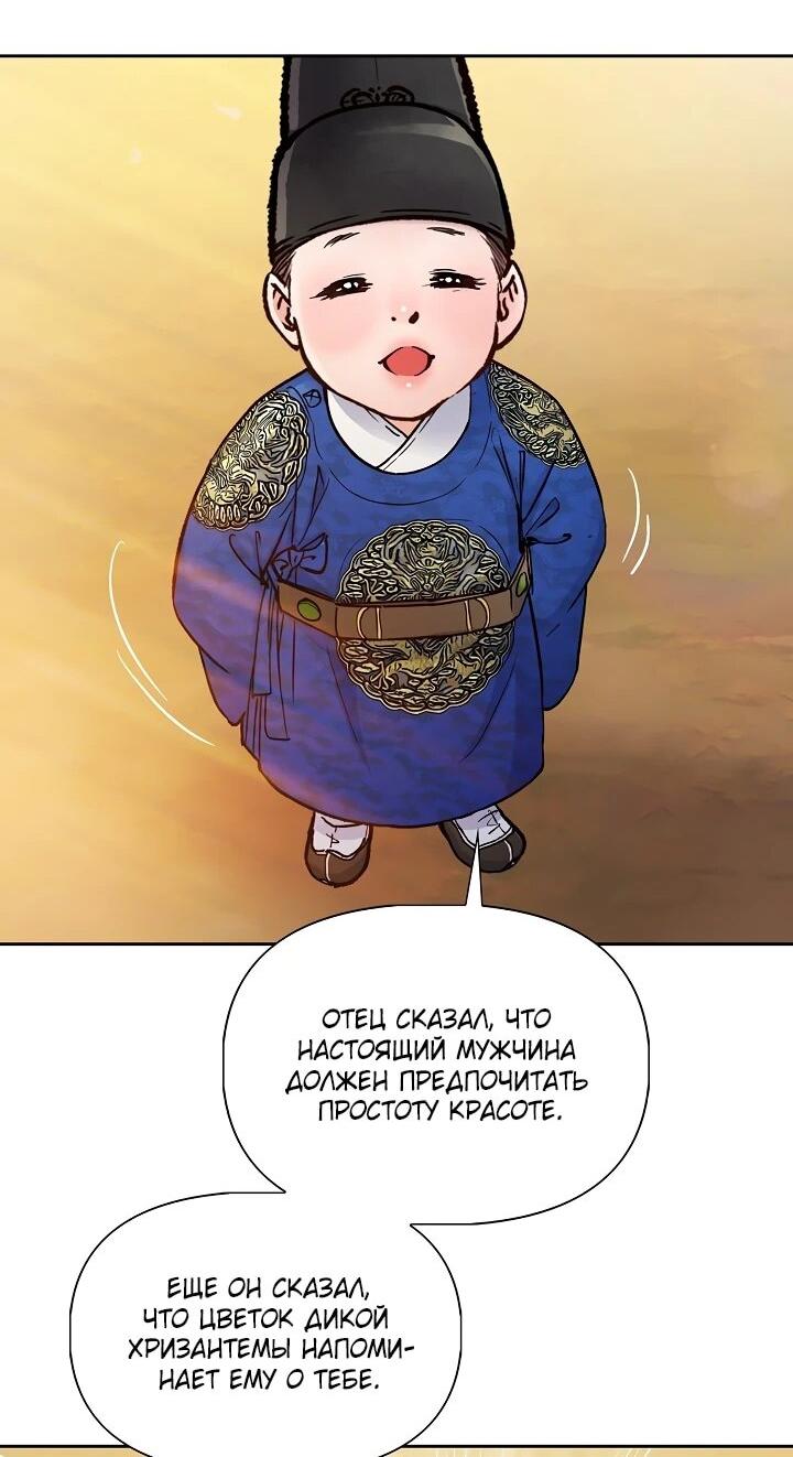 Манга Красные манжеты на рукавах - Глава 160 Страница 55