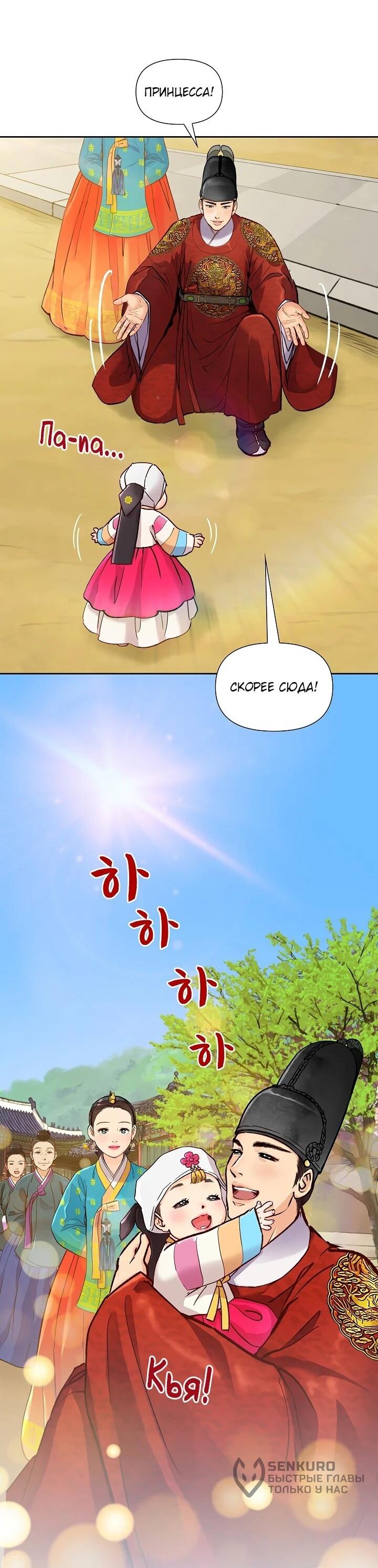 Манга Красные манжеты на рукавах - Глава 160 Страница 30