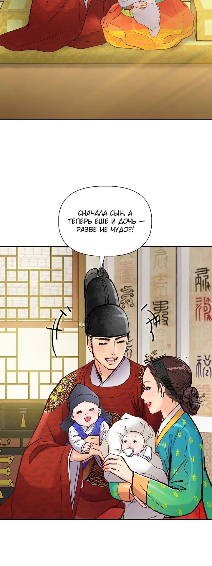 Манга Красные манжеты на рукавах - Глава 160 Страница 6