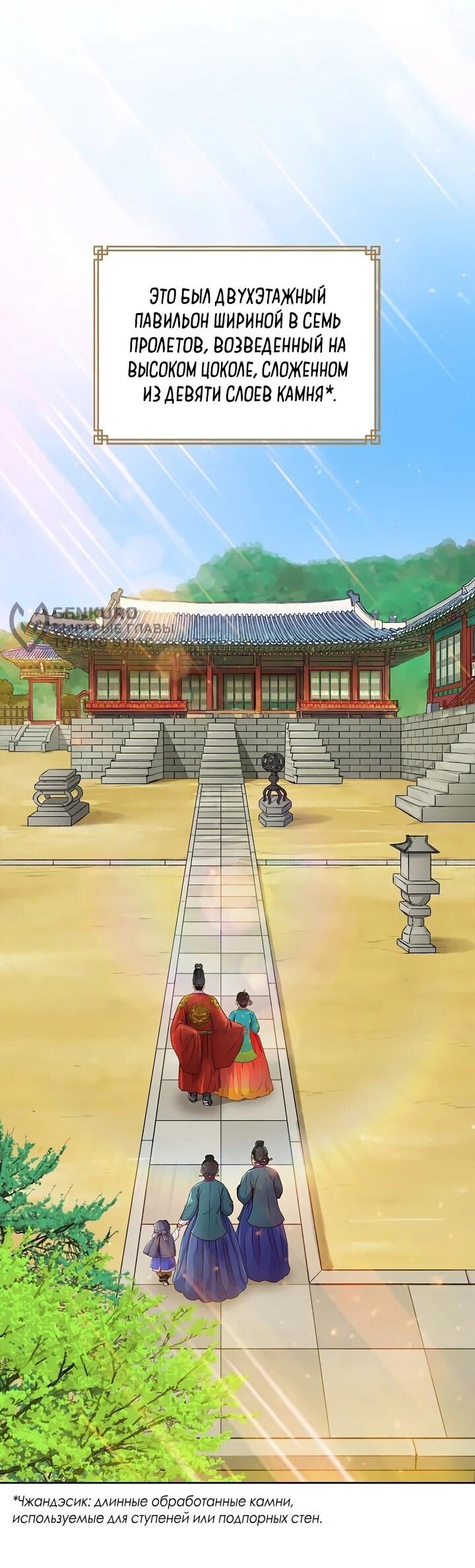 Манга Красные манжеты на рукавах - Глава 160 Страница 21