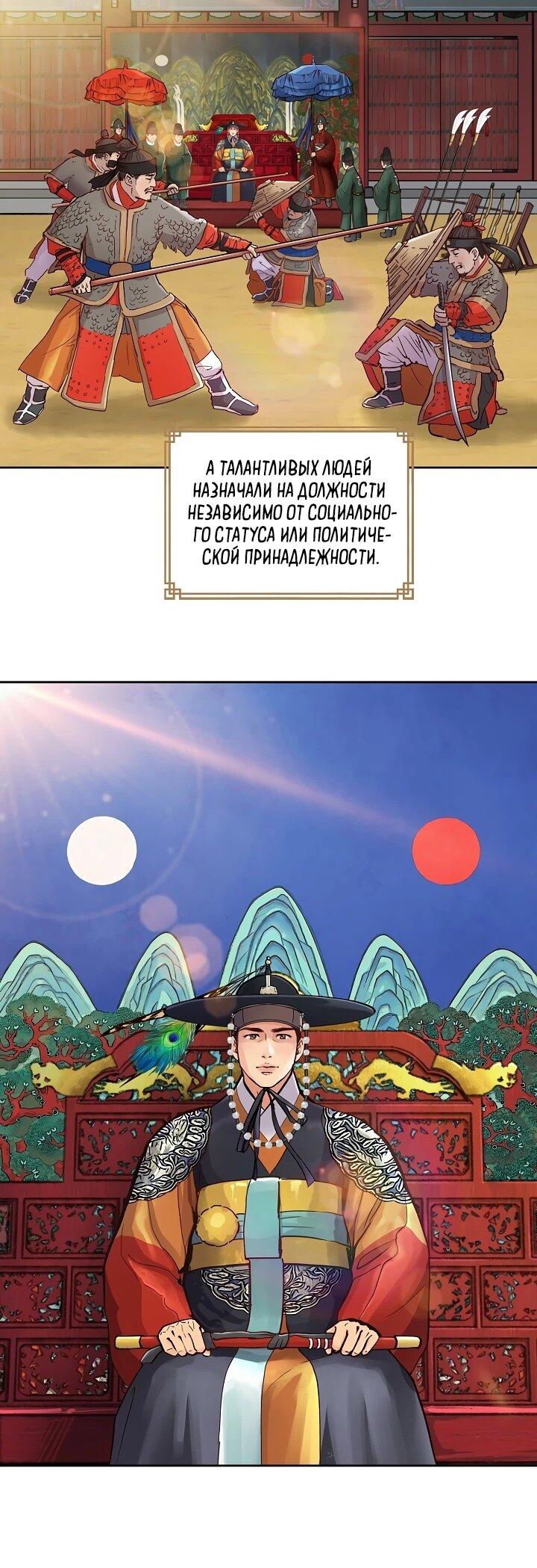 Манга Красные манжеты на рукавах - Глава 160 Страница 37