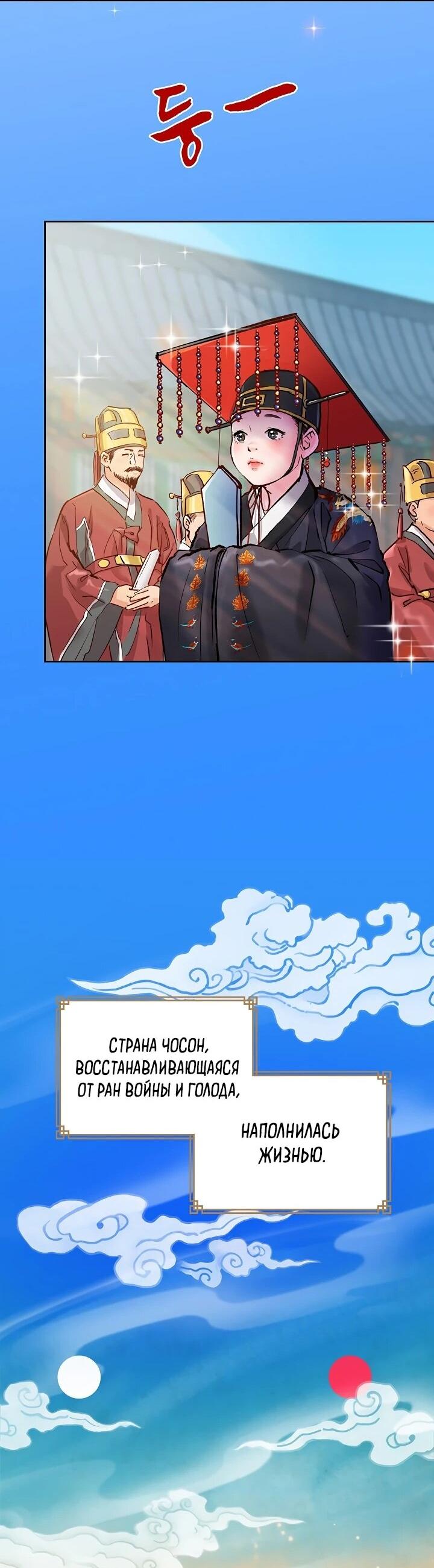 Манга Красные манжеты на рукавах - Глава 160 Страница 33