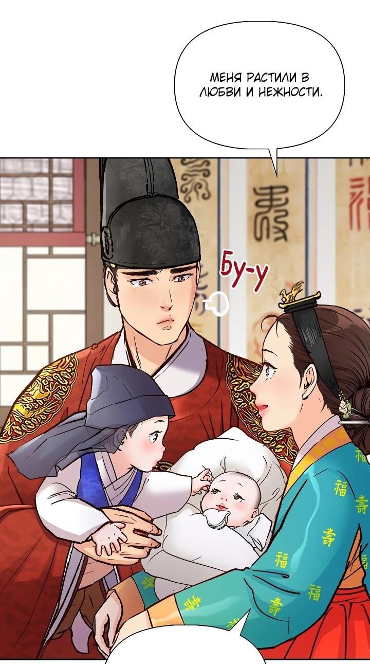 Манга Красные манжеты на рукавах - Глава 160 Страница 13