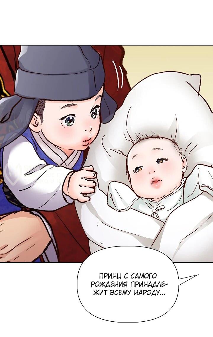 Манга Красные манжеты на рукавах - Глава 160 Страница 10