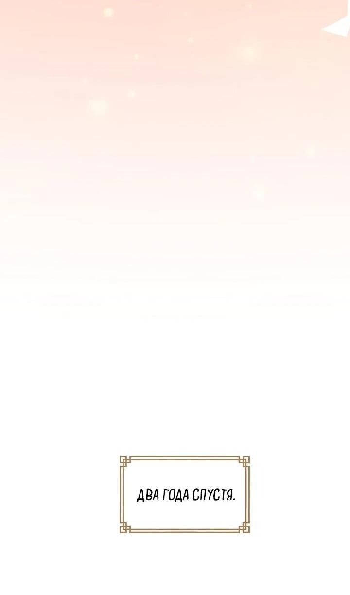 Манга Красные манжеты на рукавах - Глава 160 Страница 18