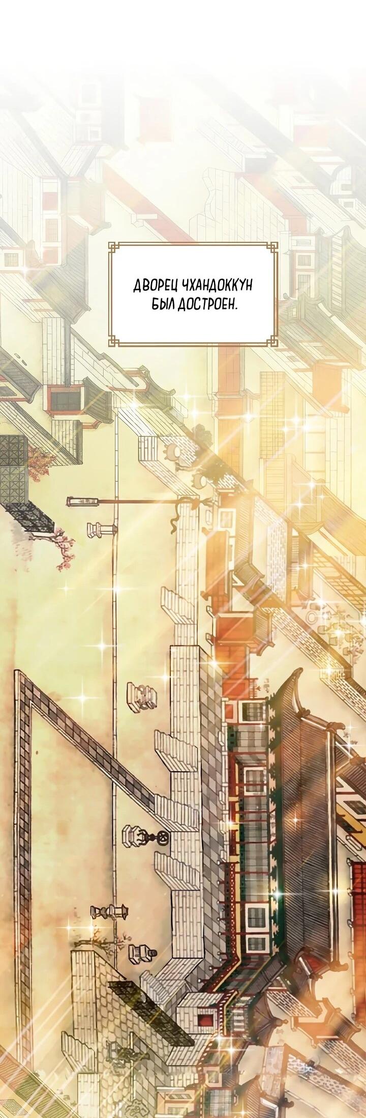 Манга Красные манжеты на рукавах - Глава 160 Страница 19