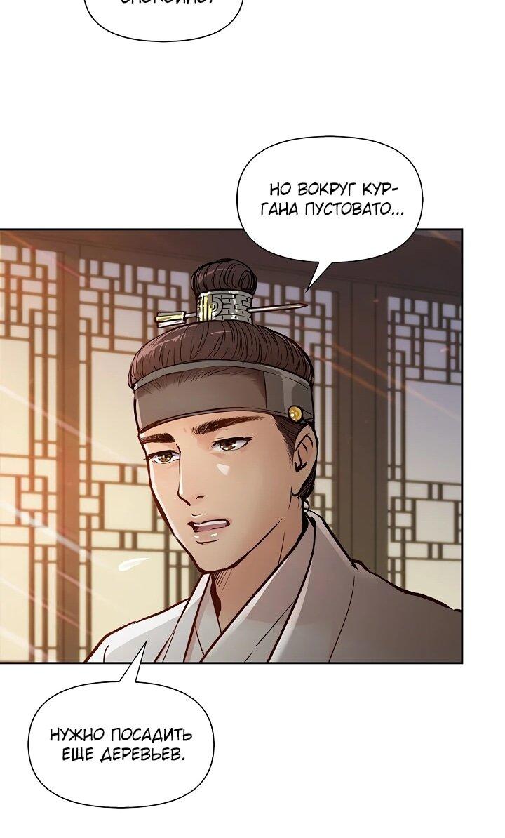 Манга Красные манжеты на рукавах - Глава 166 Страница 13