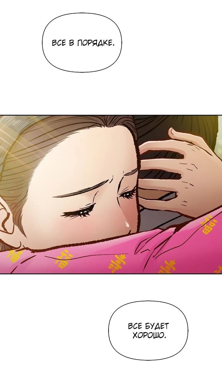 Манга Красные манжеты на рукавах - Глава 166 Страница 25