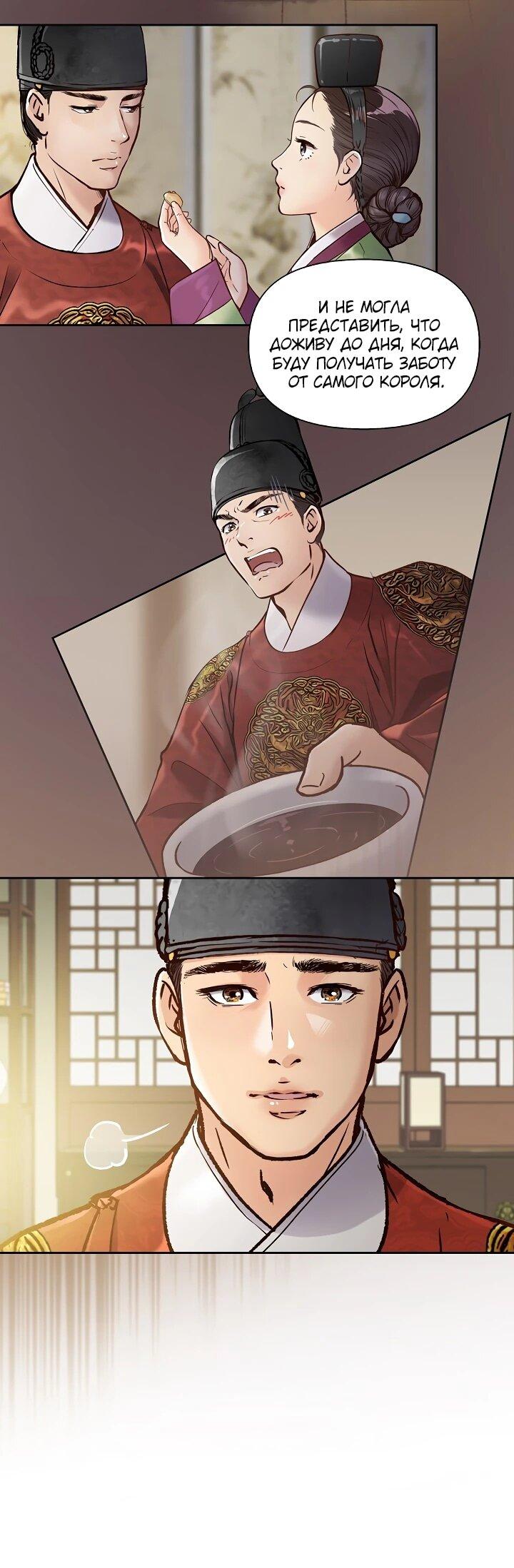 Манга Красные манжеты на рукавах - Глава 166 Страница 36