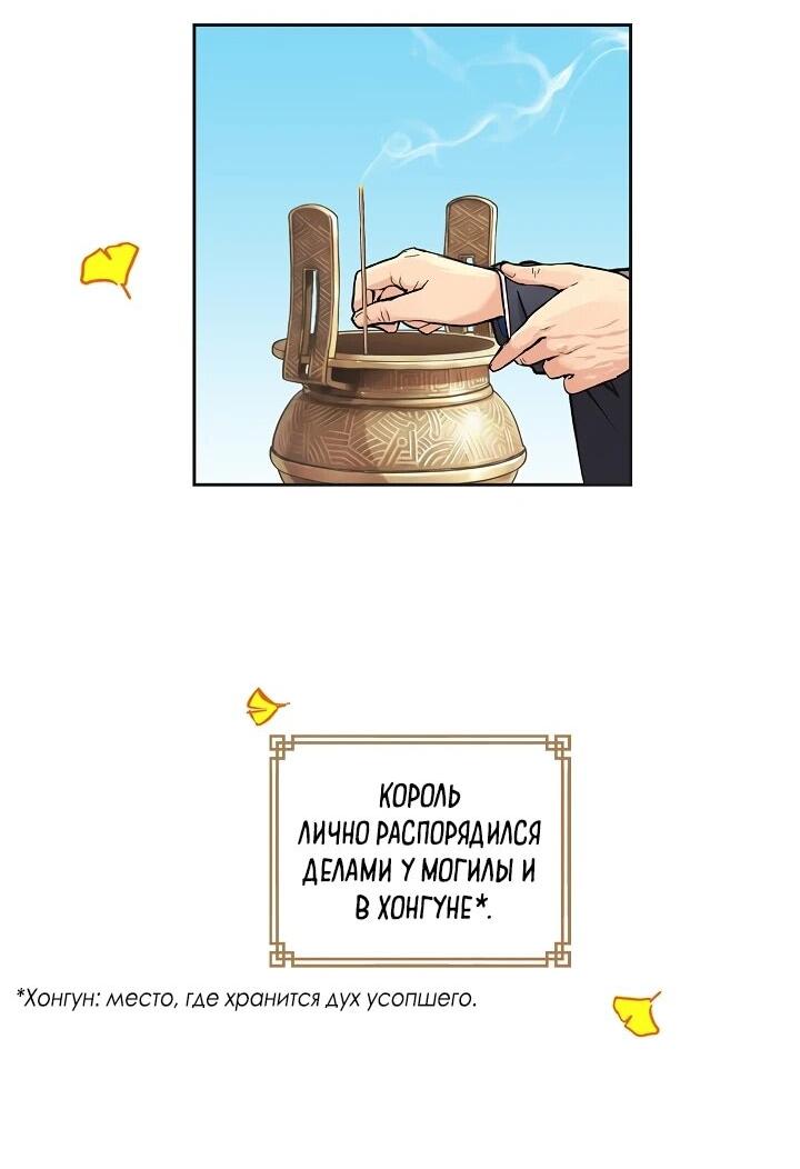 Манга Красные манжеты на рукавах - Глава 166 Страница 9