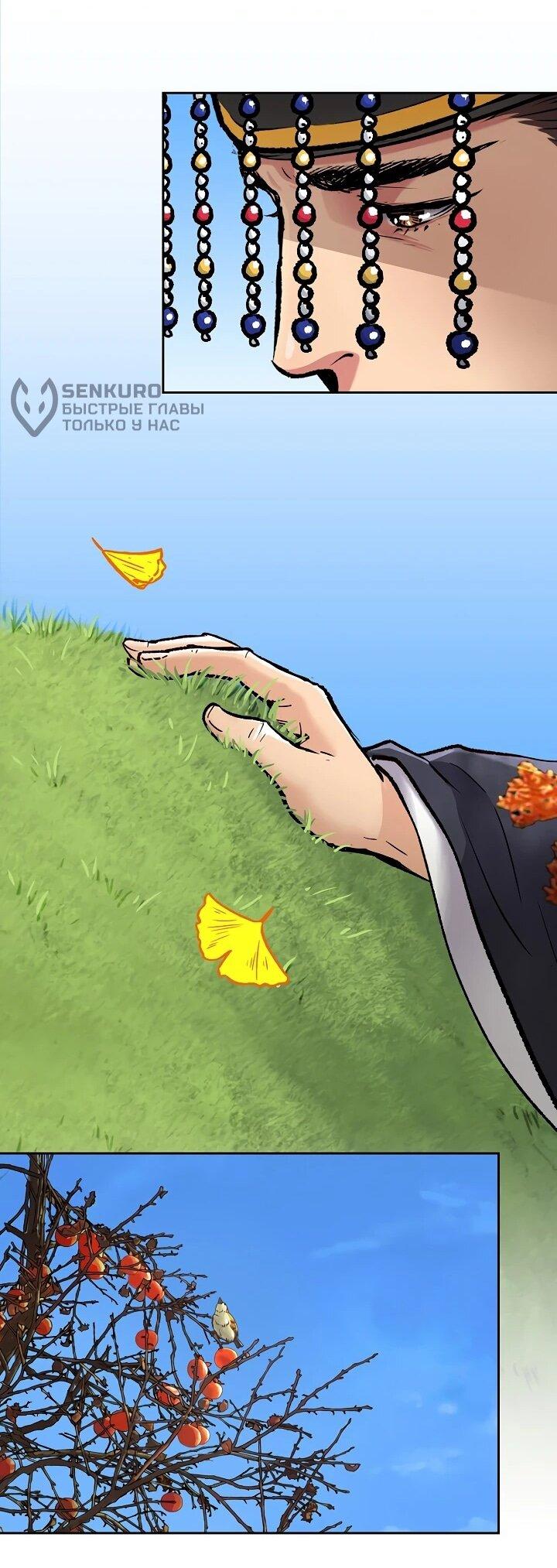 Манга Красные манжеты на рукавах - Глава 166 Страница 11