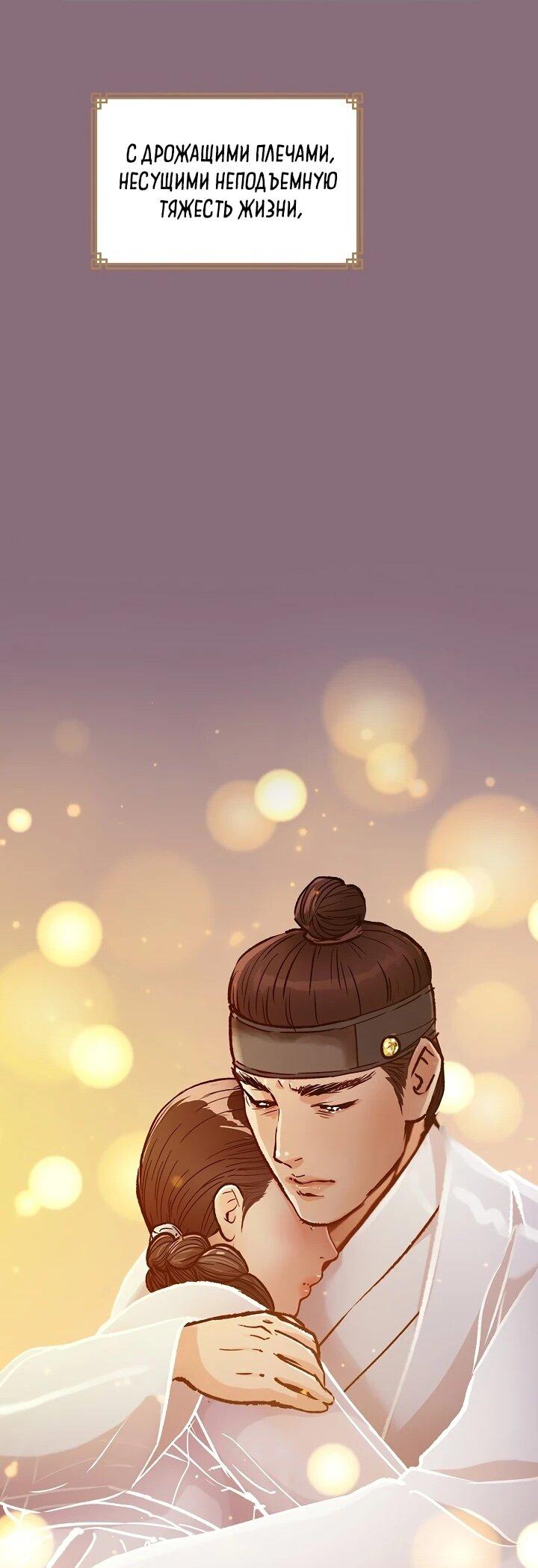 Манга Красные манжеты на рукавах - Глава 166 Страница 44