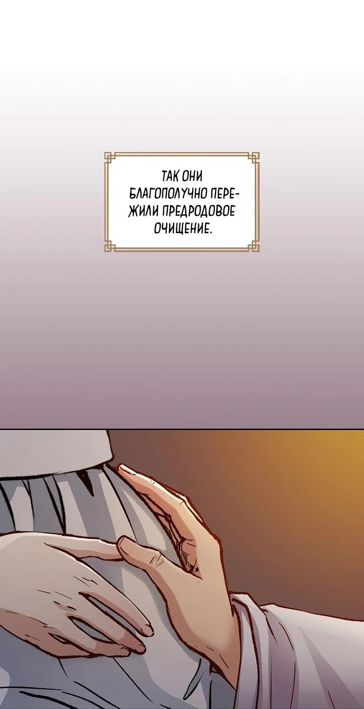 Манга Красные манжеты на рукавах - Глава 166 Страница 40