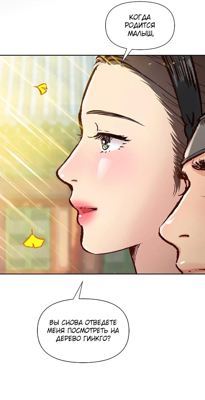 Манга Красные манжеты на рукавах - Глава 166 Страница 19