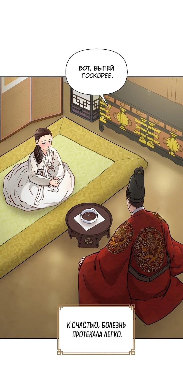 Манга Красные манжеты на рукавах - Глава 166 Страница 32