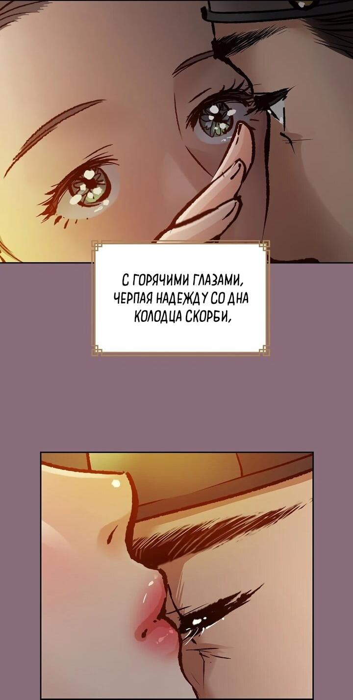 Манга Красные манжеты на рукавах - Глава 166 Страница 43