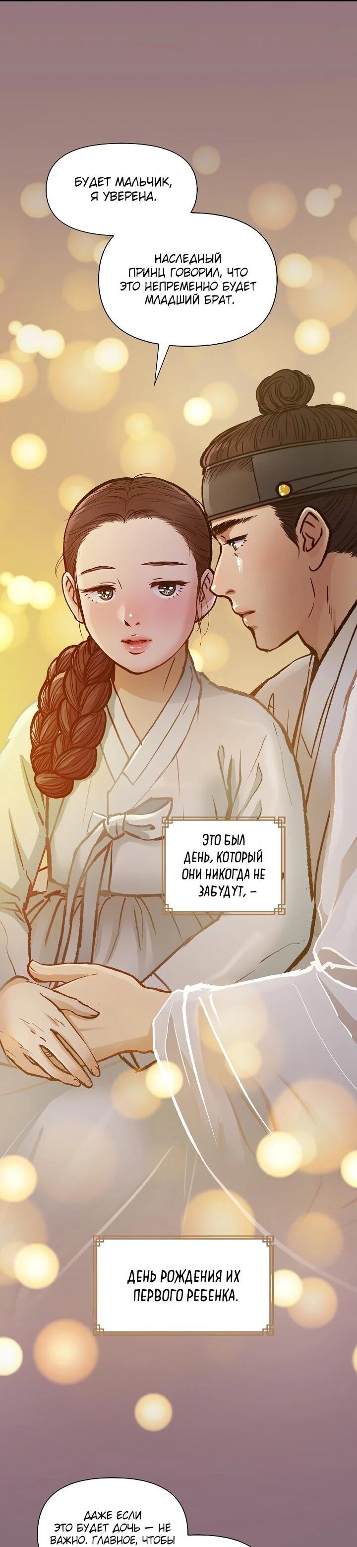 Манга Красные манжеты на рукавах - Глава 166 Страница 41