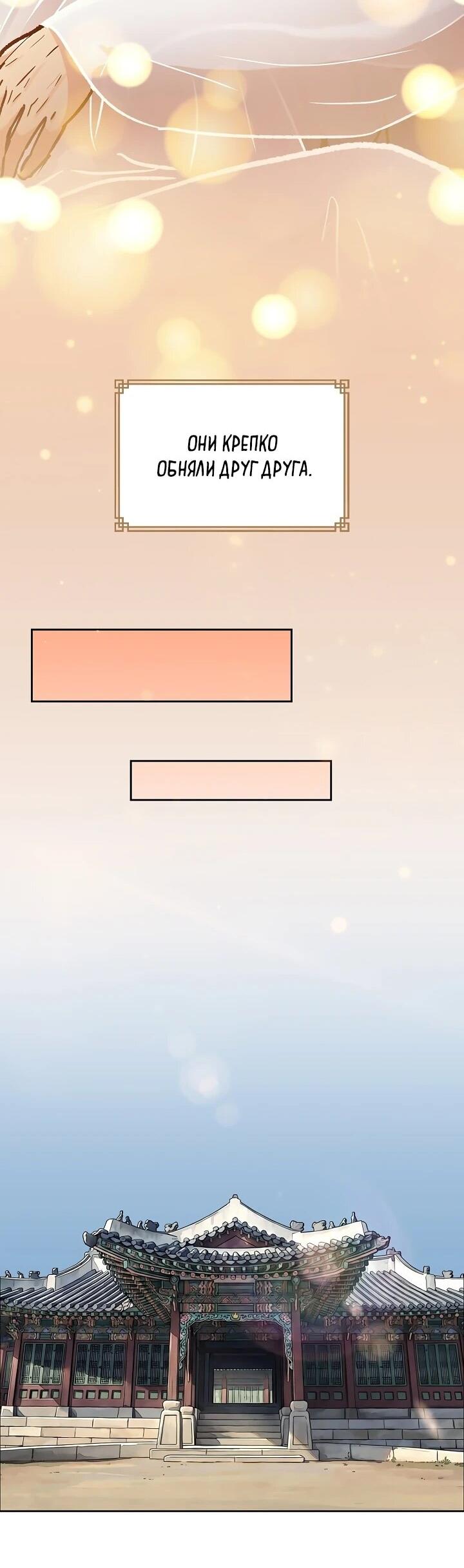 Манга Красные манжеты на рукавах - Глава 166 Страница 45