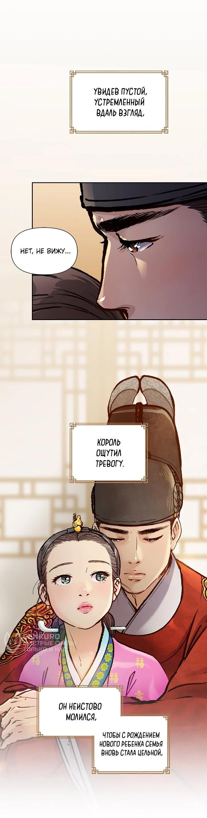 Манга Красные манжеты на рукавах - Глава 166 Страница 5