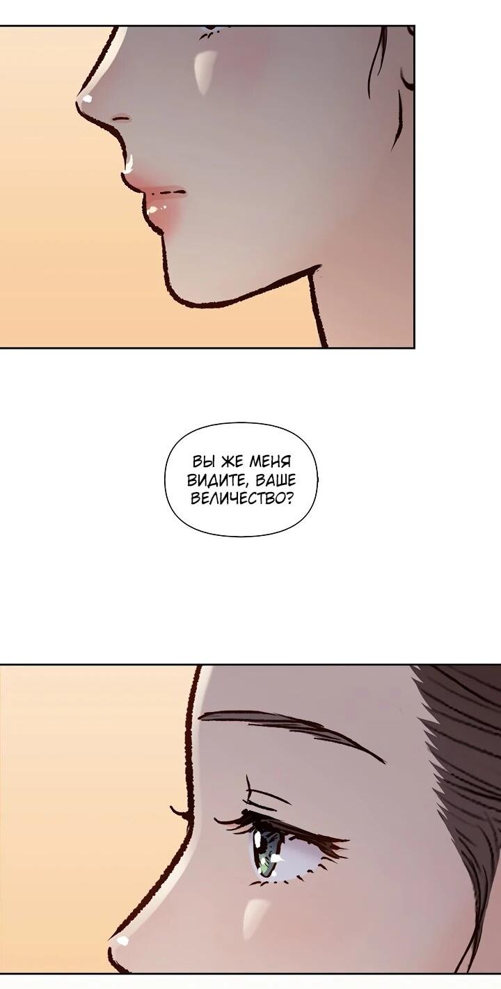 Манга Красные манжеты на рукавах - Глава 166 Страница 4