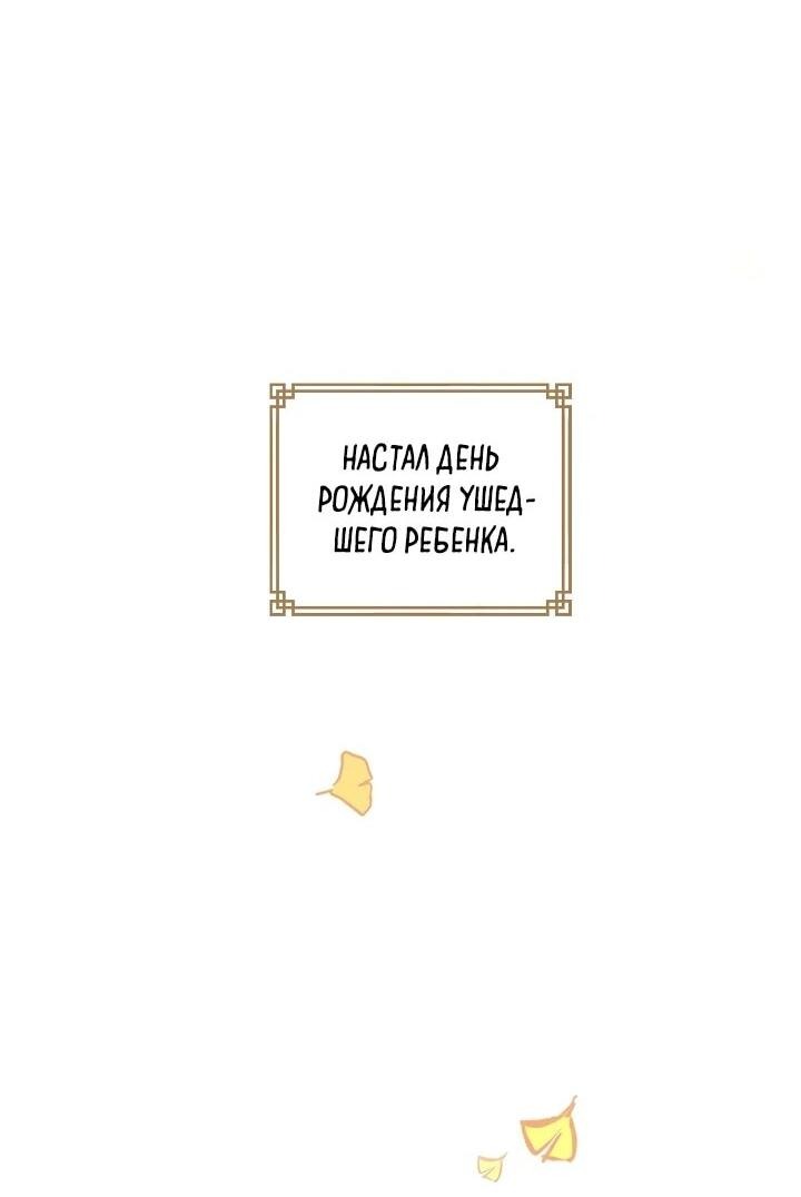 Манга Красные манжеты на рукавах - Глава 166 Страница 8