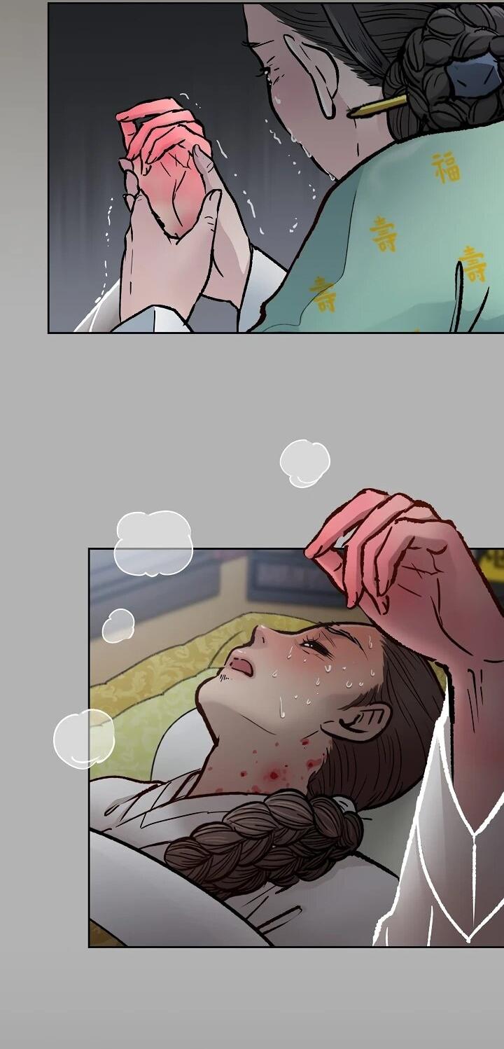 Манга Красные манжеты на рукавах - Глава 167 Страница 14