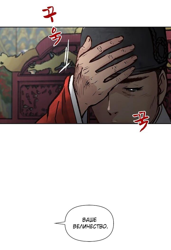 Манга Красные манжеты на рукавах - Глава 167 Страница 27