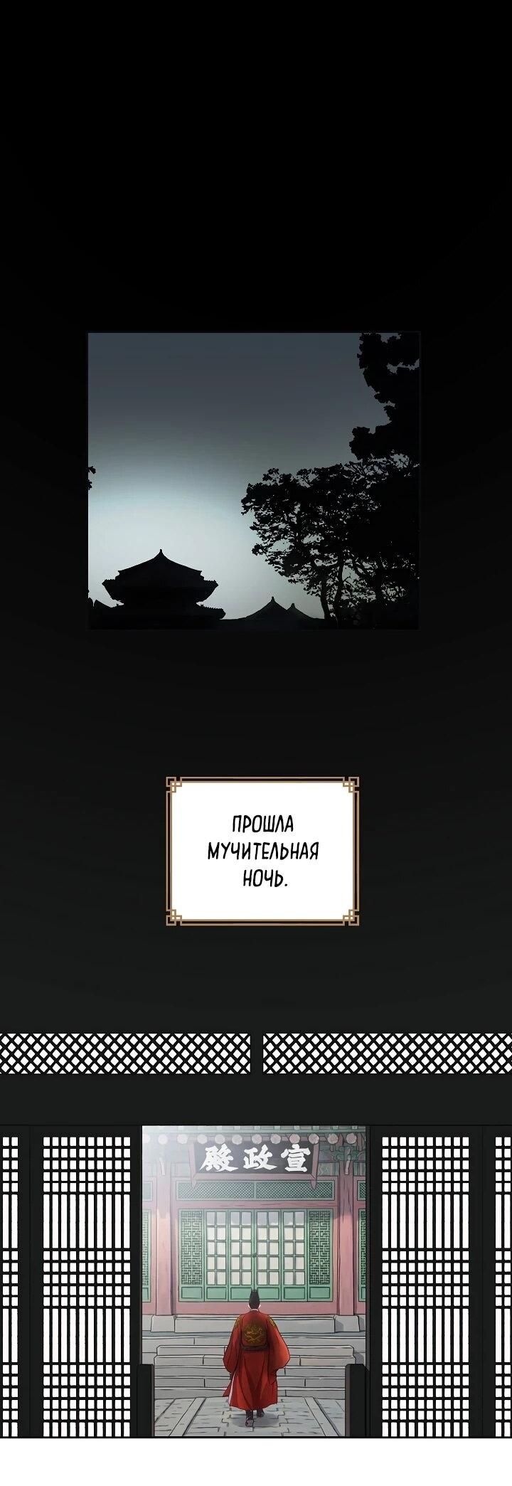 Манга Красные манжеты на рукавах - Глава 167 Страница 24