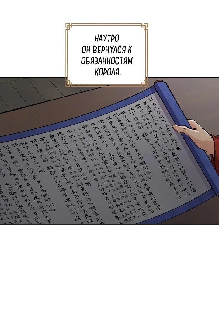 Манга Красные манжеты на рукавах - Глава 167 Страница 26