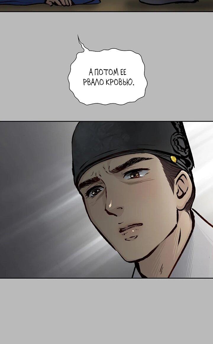 Манга Красные манжеты на рукавах - Глава 167 Страница 41