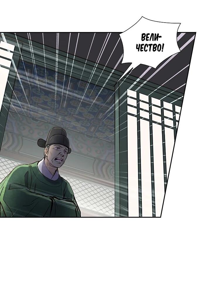 Манга Красные манжеты на рукавах - Глава 167 Страница 5