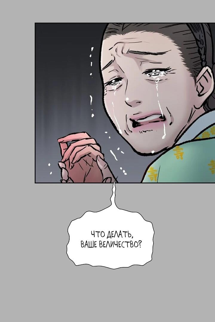 Манга Красные манжеты на рукавах - Глава 167 Страница 17