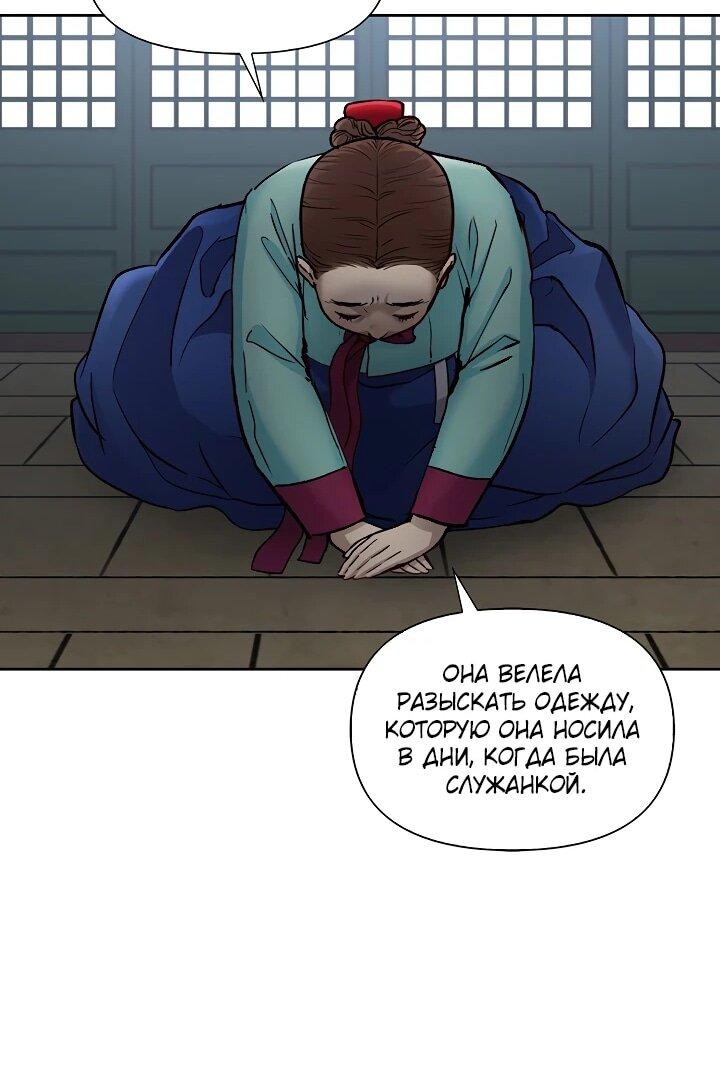 Манга Красные манжеты на рукавах - Глава 167 Страница 36