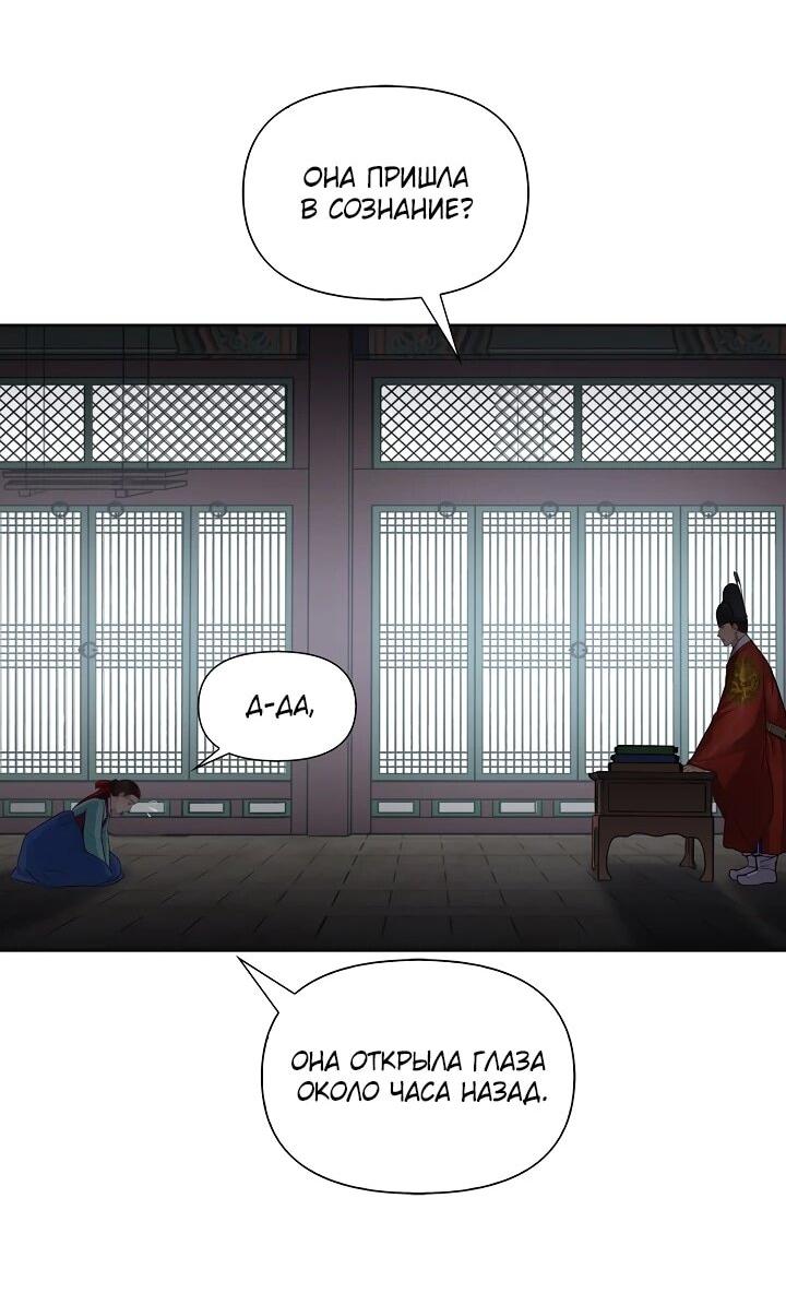 Манга Красные манжеты на рукавах - Глава 167 Страница 30