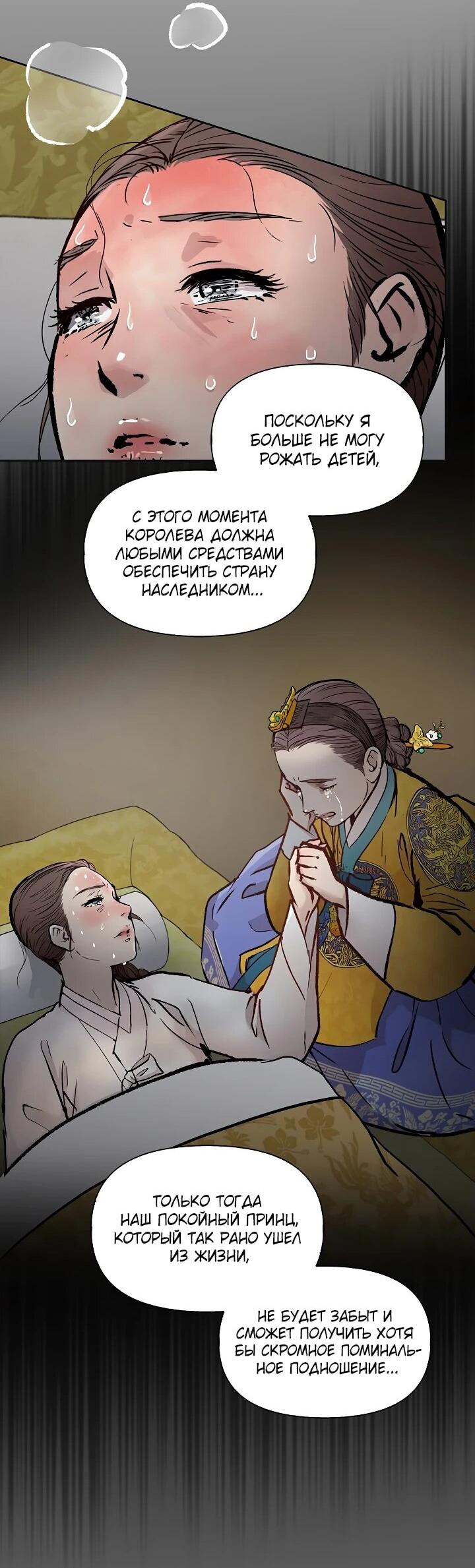 Манга Красные манжеты на рукавах - Глава 167 Страница 50