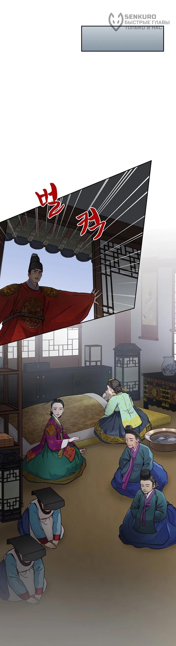 Манга Красные манжеты на рукавах - Глава 167 Страница 13