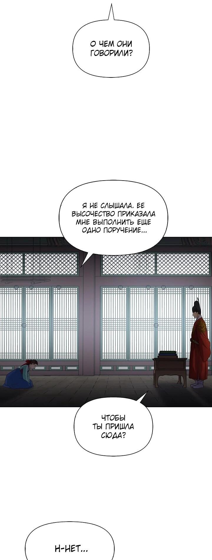 Манга Красные манжеты на рукавах - Глава 167 Страница 35