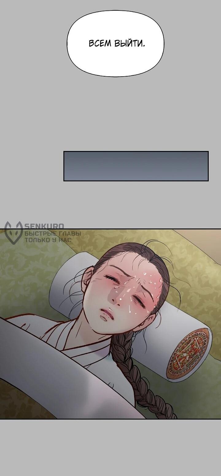 Манга Красные манжеты на рукавах - Глава 167 Страница 43