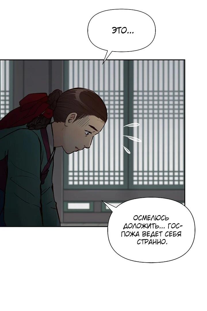 Манга Красные манжеты на рукавах - Глава 167 Страница 32