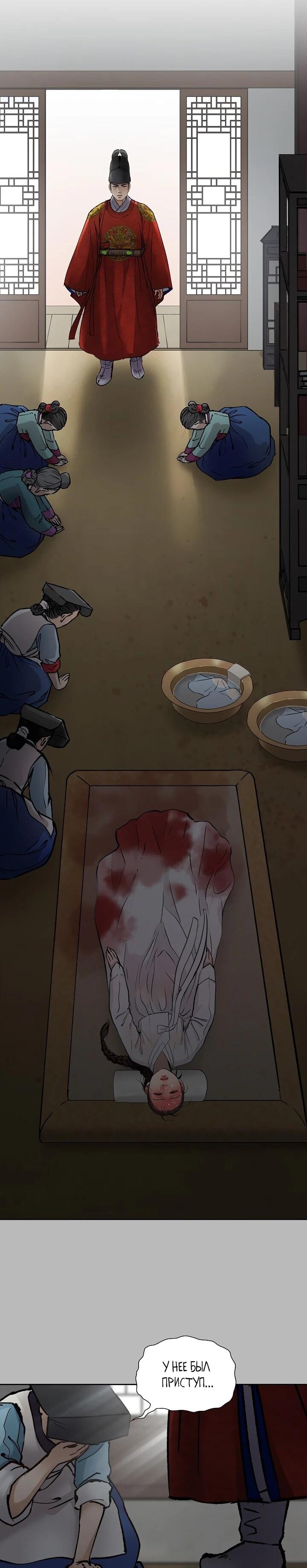 Манга Красные манжеты на рукавах - Глава 167 Страница 40